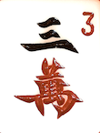 3 Characters tile