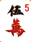 5 Characters tile