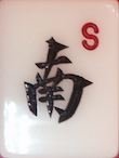 South Wind tile